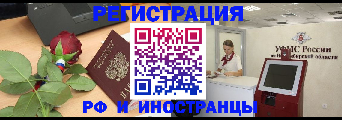 временная регистрация поиск в Октябрьске