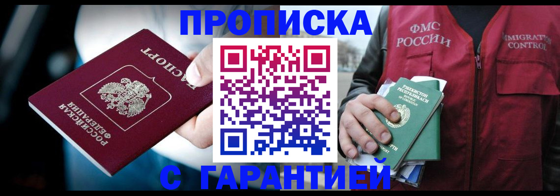 прописка для военкомата в Октябрьске