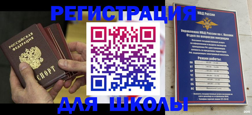 купить прописку в Октябрьске