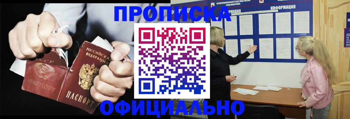 временная регистрация купить в Октябрьске